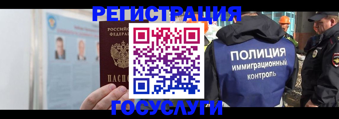 временная регистрация для всех в Кувандыке