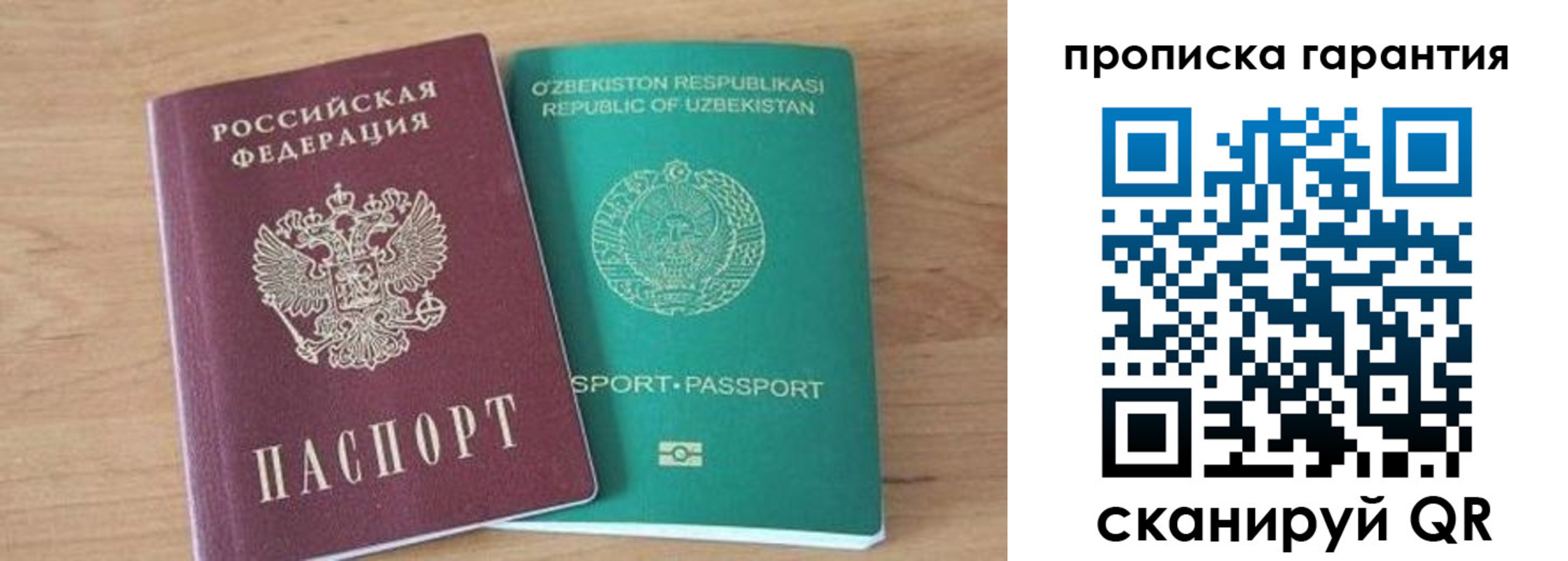 прописка штамп в Кувандыке