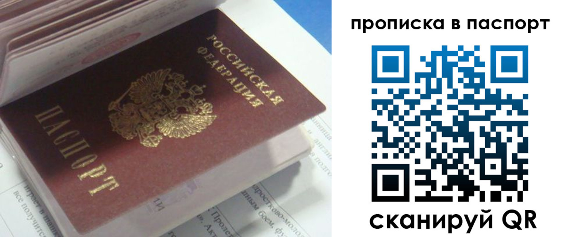временная регистрация в Кувандыке