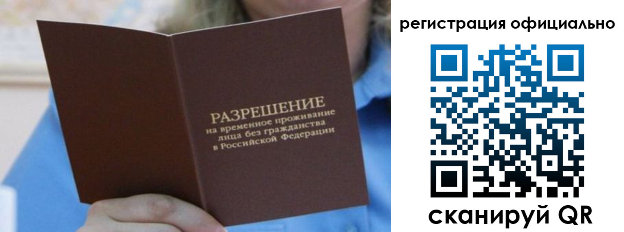 прописка иностранных граждан в Кувандыке