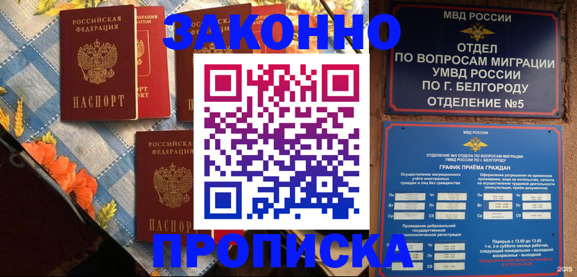 прописка регистрация в Кувандыке