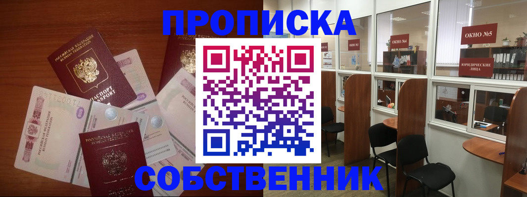 временная регистрация 2025 в Кувандыке