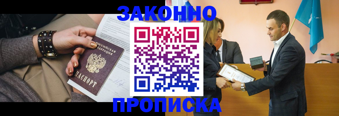 временная регистрация в Кувандыке