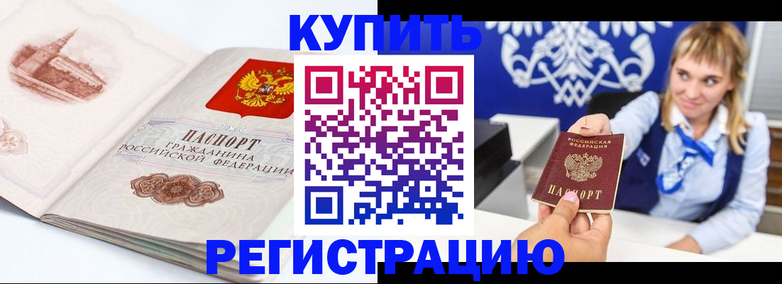 прописка для военкомата в Кувандыке