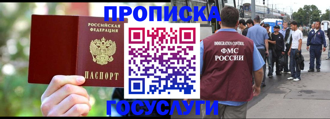 прописка поиск в Кувандыке