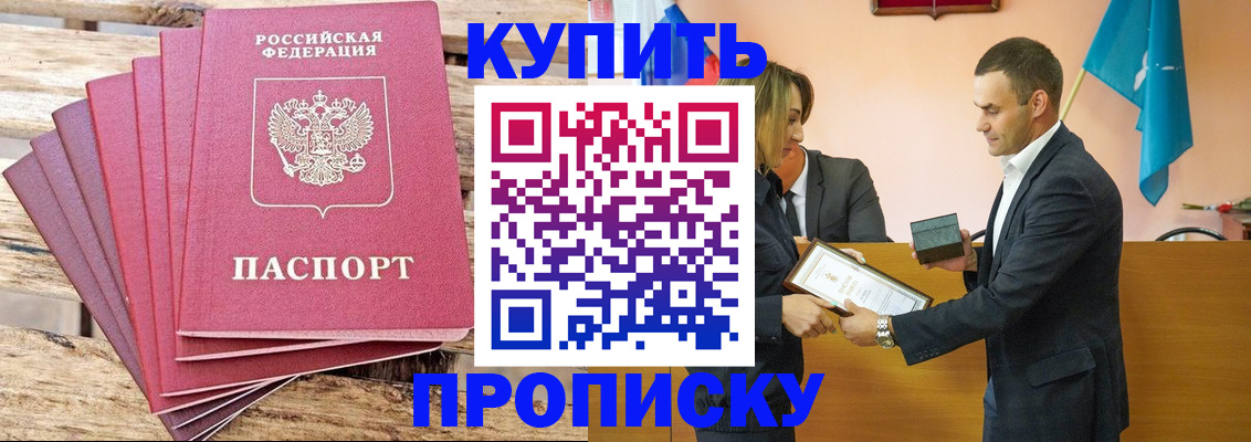 временная регистрация недорого в Кувандыке