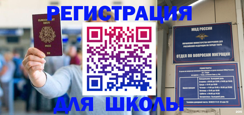 регистрация для дет. сада в Кувандыке