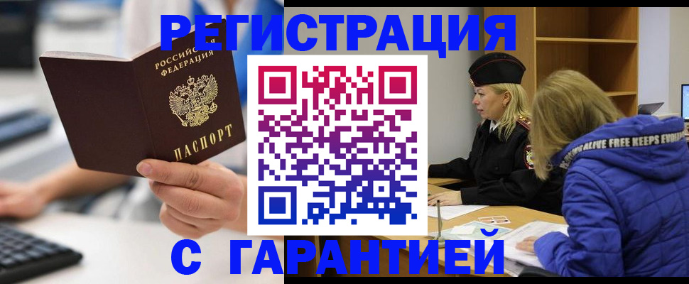 прописка в квартире в Кувандыке