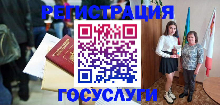 временная регистрация в Кувандыке