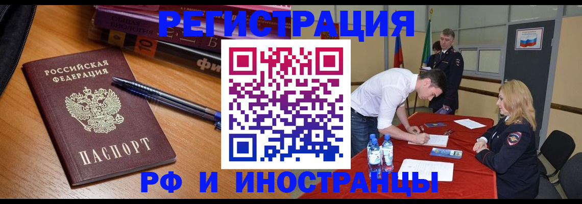 временная регистрация для всех в Кувандыке