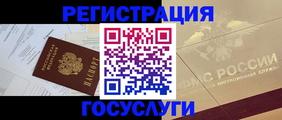 прописка ребенка в Кувандыке