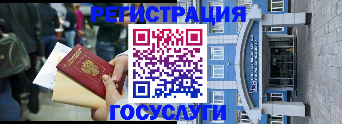 временная регистрация собственник в Кувандыке
