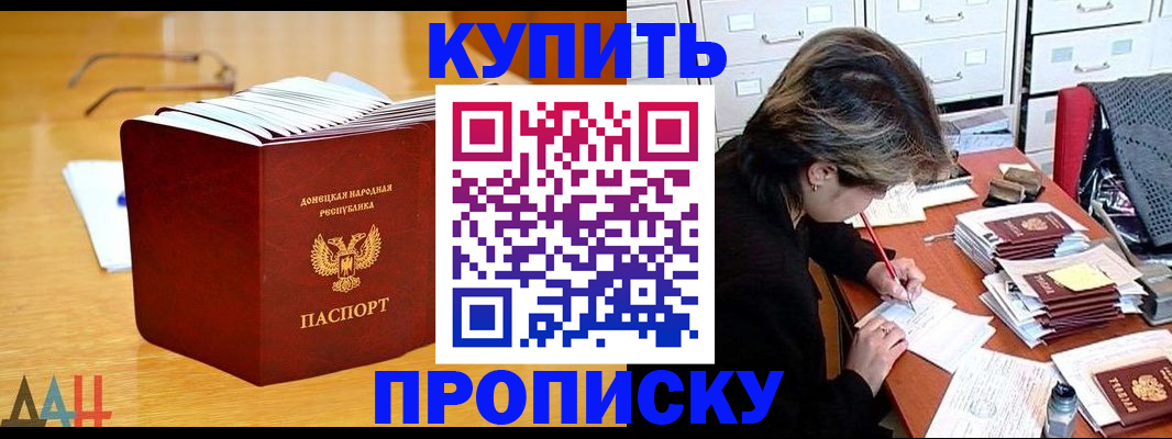 прописка от собственника в Кувандыке